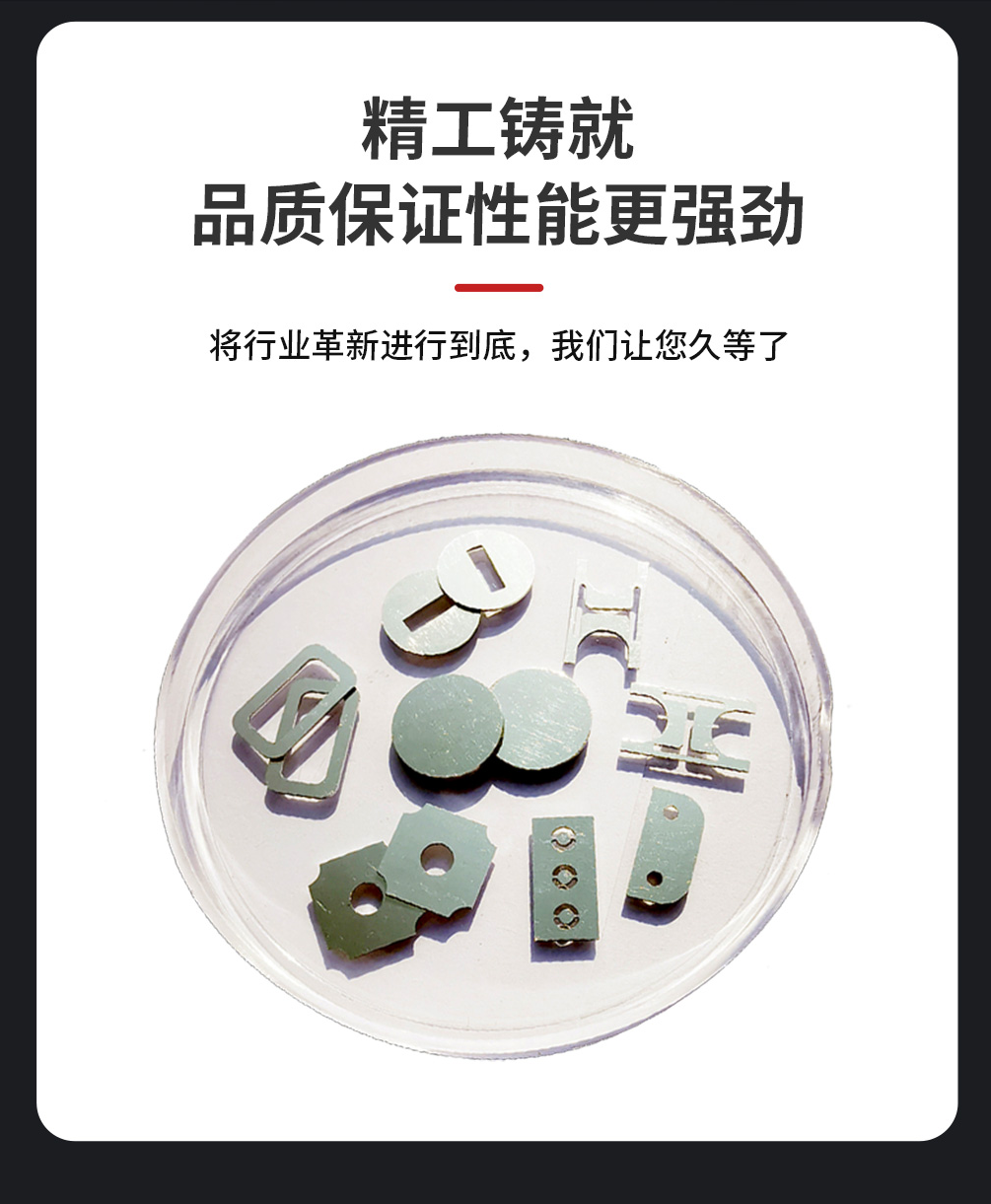 金川岛高洁净预成型焊片.png