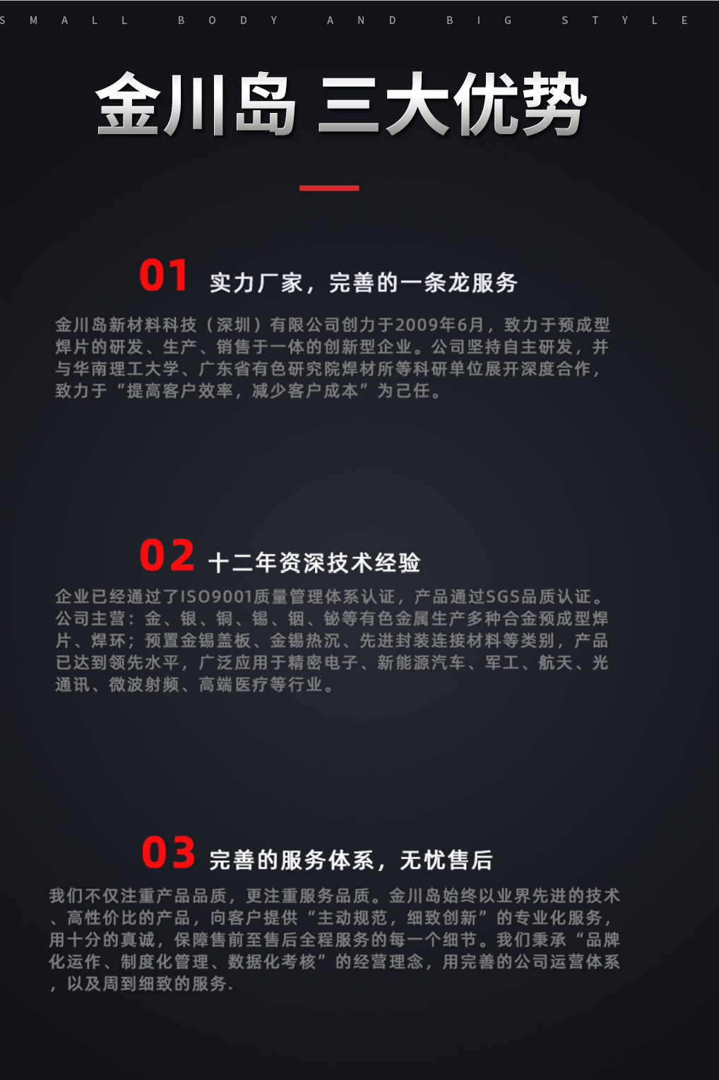 金川岛三大优势图.png